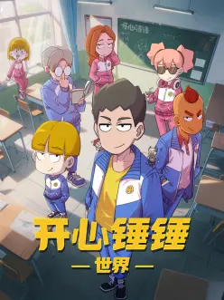 霓虹尽头的信手绘动画海报