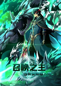 怪兽也会失眠奇幻动画海报